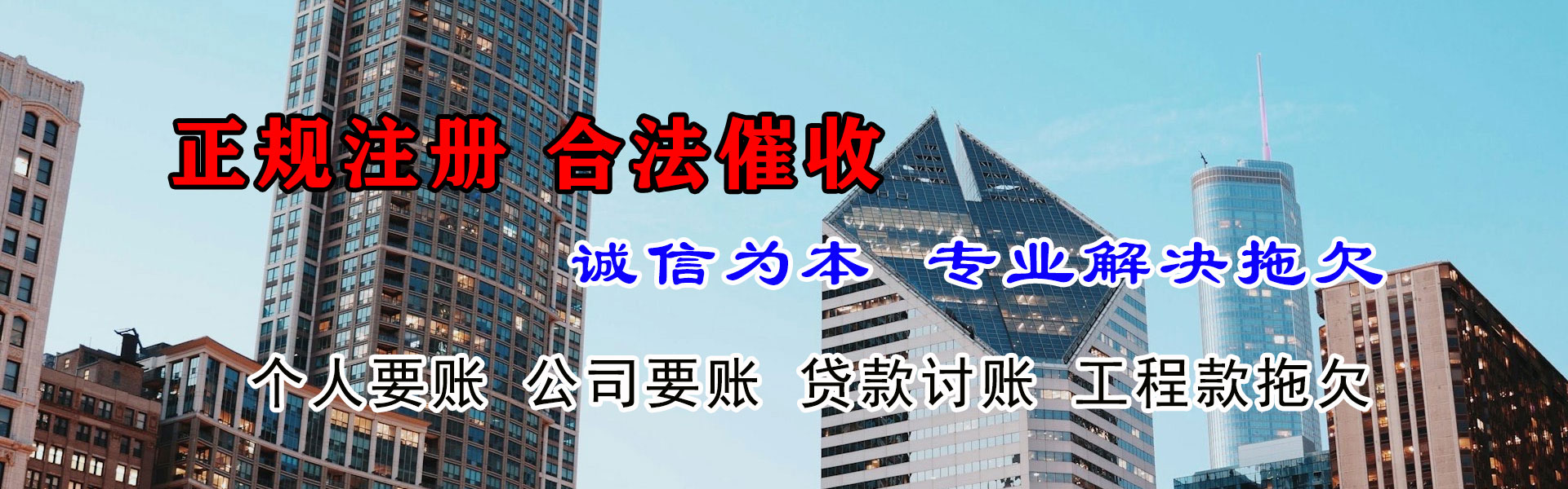 青岛催收公司